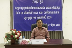 ອົງການໄອຍະການປະຊາຊົນ ໄຊສົມບູນ ສະຫຼຸບວຽກງານຮອບດ້ານ ປະຈໍາ 6ເດືອນ ຕົ້ນປີ