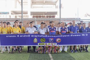 ແຂ່ງຂັນເຕະບານ 4 ສາມັກຄີ ສະຫຼອງວັນສື່ມວນຊົນ ແລະ ການພິມຈຳໜ່າຍ  ຄົບຮອບ 75 ປີ