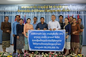 ເມືອງຫຼວງນ້ຳທາ ໄດ້ຮັບເຄື່ອງຊ່ວຍເຫຼືອ