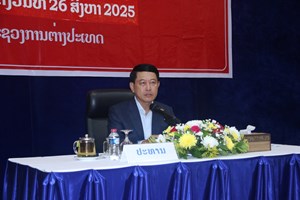 ກະຊວງການຕ່າງປະເທດ ທາບທາມບຸກຄະລາກອນ (ຮອບທີ 3)