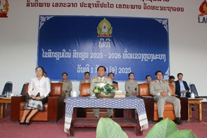 ຫຼວງພະບາງໄຂສົກຮຽນໃໝ່ 2025-2026