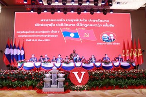 ກອງ​ປະຊຸມ​​ໃຫຍ່ສະມາຊິກພັກ ຄັ້ງ​ທີ V ອົງຄະ​ນະພັກສາ​ນປະຊາຊົນ​ສູງ​ສຸດ