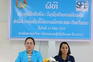 ເຊກອງເປີດຝຶກອົບຮົມວິຊາຕັດຫຍິບ ຂັ້ນພື້ນຖານ ຊຸດທີ XIX