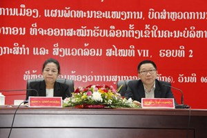 ກອງປະຊຸມທາບທາມບຸກຄະລາກອນຮອບທີສອງ