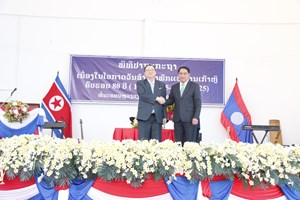 ພິທີປະກາດຊື່ໂຮງຮຽນມັດທະຍົມສົມບູນມິດຕະພາບລາວ - ສປປ ເກົາຫຼີ ແລະ ປາຖະກະຖາວັນສ້າງຕັ້ງພັກແຮງງານເກົາຫຼີ