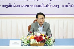 ເຜີຍແຜ່ການເຊື່ອມໂຍງກົນໄກການຮ່ວມມືທາງດ້ານກົດໝາຍຂອງບັນດາປະເທດແມ່ນໍ້າຂອງ-ແມ່ນໍ້າລ້ານຊ້າງການແກ້ໄຂບັນຫາອາຊະຍາກໍາຂ້າມຊາດ