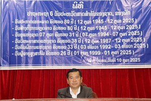 ເມືອງບໍ່ແຕນ ສະຫຼອງ 6 ວັນປະຫວັດສາດສຳຄັນຂອງຊາດ, ຂອງພັກ