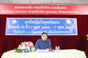 ເມືອງປາກກະດິງ ປາຖະກະຖາ ວັນຄູແຫ່ງຊາດ ແລະ ມອບ-ຮັບໜ້າທີ່