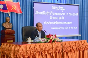 ຫ້ອງວ່າການສໍານັກງານປະທານປະເທດເຜີຍແຜ່ວັນສ້າງຕັ້ງການທູດ