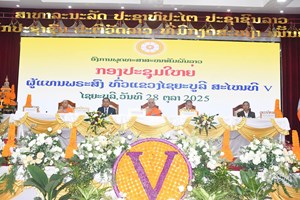 ກອງປະຊຸມໃຫຍ່ຜູ້ແທນພະສົງທົ່ວແຂວງໄຊຍະບູລີ ສະໄໝທີ V