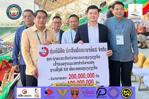 ກຸ່ມບໍລິສັດ ນິກສັນ ພັດທະນາບໍ່ແຮ່ ມອບເງິນ ສະໜັບສະໜູນ ທີມກິລາເຕະບານ ແລະ ບານສົ່ງ ນວ 300 ລ້ານກີບ