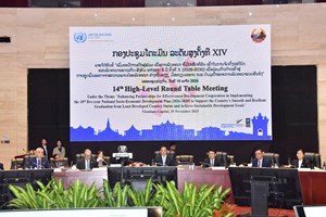 ກອງປະຊຸມໂຕະມົນ ລະດັບສູງ ຄັ້ງທີ 14