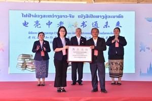 ມອບຫ້ອງສະໝຸດ ແລະ ອຸປະກອນການຮຽນ ໃຫ້ໂຮງຮຽນປະຖົມ5ແຫ່ງໃນລາວ