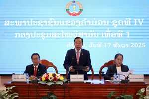 ຄໍາມ່ວນ ດຳເນີນກອງປະຊຸມສະໄໝວິສາມັນ ເທື່ອທີ 1 ຂອງ ສພຂ ຊຸດທີ IV