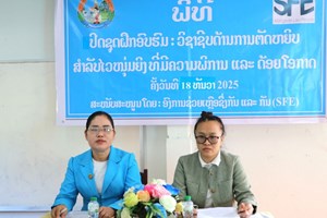 ປິດຊຸດອົບຮົມວິຊາຊີບຕັດຫຍິບ ສໍາລັບໄວໜຸ່ມຍິງ ພິການ ແລະ ດ້ອຍໂອກາດ