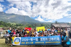 ອາສາສະໝັກ ລາວ-ຈີນມອບເຄື່ອງນຸ່ງໃຫ້ເດັກນ້ອຍເຂດຊົນນະບົດ ສປປລາວ