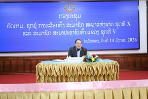 ຄໍາມ່ວນ ຊຸກຍູ້ວຽກງານເລືອກຕັ້ງ ສສຊ ແລະ ສສຂ ຢູ່ເມືອງໄຊບົວທອງ