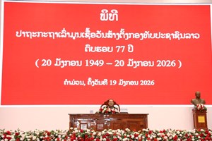 ຄໍາມ່ວນ ຮັບຟັງປາຖະກະຖາຫວນຄືນມູນເຊື້ອວັນສ້າງຕັ້ງກອງທັບປະຊາຊົນລາວ ຄົບຮອບ 77 ປີ