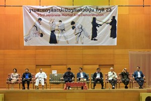 ສະແດງສິລະປະປ້ອງກັນຕົວຍີ່ປຸ່ນ (ບູໂດ) ຄັ້ງທີ 23