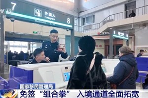 ຈຳ​ນວນ​ຄົນ​ເຂົ້າ-​ອອກ​ຈີນ ປີ 2025 ສ້າງ​ສະ​ຖິ​ຕິ​ສູງ​ສຸດ