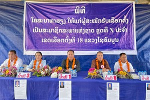 ບັນດາຜູ້ສະໝັກຮັບເລືອກຕັ້ງ ສສຊ ລົງເຄື່ອນໄຫວໂຄສະນາຫາສຽງຢ່າງຄຶກຄື້ນຢູ່ເມືອງຮົ່ມ