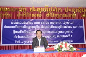 ລັດຖະມົນຕີ ສສກ ພົບປະພະນັກງານຫຼັກແຫຼ່ງຂົງເຂດການສຶກສາສາ ແລະ ກິລາ ແຂວງວຽງຈັນ.