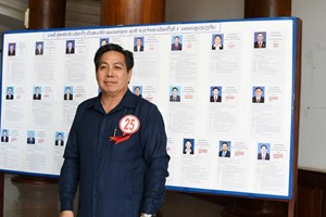 ພາກພູມໃຈທີ່ຈະໄດ້ຮັບໃຊ້ປະຊາຊົນ