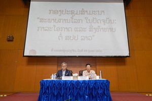 ກອງປະຊຸມສໍາມະນາ ພາຍໃຕ້ຫົວຂໍ້ ສະພາບການໂລກໃນປັດຈຸບັນ ກາລະໂອກາດ ແລະ ສິ່ງທ້າທາຍ ຕໍ່ ສປປ ລາວ