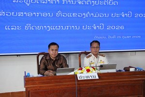 ສ່ວຍສາອາກອນແຂວງຄໍາມ່ວນ ເກັບລາຍຮັບເຂົ້າງົບປະມານໄດ້ 4,279 ຕື້ກີບ