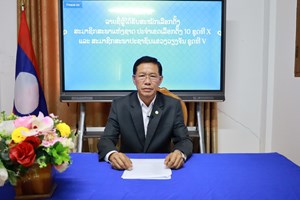 ປະກາດລາຍຊື່ ສະມາຊິກສະພາປະຊາຊົນ ແຂວງວຽງຈັນ ຊຸດທີ V