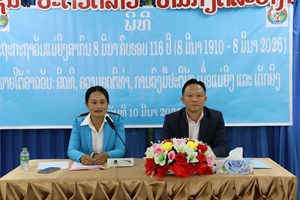 ຄະນະກຳມະການສົ່ງເສີມ ແລະ ຄຸ້ມຄອງການລົງທຶນແຂວງຄໍາມ່ວນ ປາຖະກະຖາວັນແມ່ຍິງສາກົນ