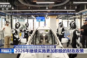 ຈີນ​ ຈະ​ສືບ​ຕໍ່​ປະ​ຕິ​ບັດ​ນະ​ໂຍ​ບາຍ​ການ​ເງິນ​ທີ່​ຕັ້ງ​ໜ້າກວ່າ​ເກົ່າໃນ​ປີ 2026
