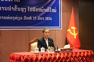 ປະກາດການຍົກຍ້າຍພະນັກງານການນຳຂັ້ນສູງ ໄປຮັບໜ້າທີ່ໃໝ່