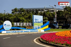 ຍ້ອນຫຍັງແຂກຮັບເຊີນສາກົນຈຶ່ງເວົ້າວ່າ “ຈີນເປັນທາງເລືອກທີ່ຕ້ອງມີ”?