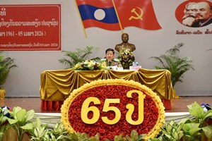 ໂຮມຊຸມນຸມ ສະຫຼອງວັນສ້າງຕັ້ງກໍາລັງປ້ອງກັນຄວາມສະຫງົບ ຄົບຮອບ 65 ປີ