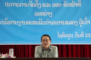 ສະຫະພັນກຳມະບານແຂວງໄຊສົມບູນ ປະກາດການຈັດຕັ້ງ