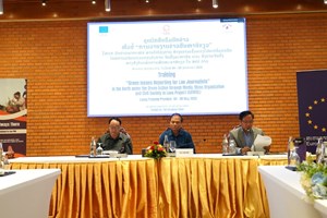 GAMCILຈັດຝຶກອົບຮົມ ສ້າງຄວາມເຂັ້ມແຂງຕໍ່ສື່ມວນຊົນ​ລາວ