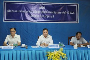 ເມືອງພຽງ ເປີດຂະບວນການອະນາໄມເພື່ອປ້ອງກັນພະຍາດໄຂ້ຍຸງລາຍ ປະຈໍາປີ 2026
