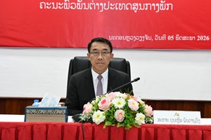 ຄຕພ ປະກາດການຈັດຕັ້ງ ແລະ ແຕ່ງຕັ້ງຕໍາແໜ່ງບໍລິຫານ
