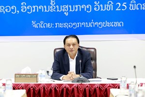 ທາບທາມຄໍາເຫັນຕໍ່ຮ່າງດໍາລັດ ວ່າດ້ວຍການເຄື່ອນໄຫວວຽກງານສື່ມວນຊົນ ຢູ່ ສປປ ລາວ (ສະບັບປັບປຸງ) ສໍາລັບຂັ້ນສູນກາງ