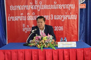 ປະກາດບົ່ງຕົວແຕ່ງຕັ້ງຄະນະພັກຮາກຖານ ດ່ານສາກົນຂົວມິດຕະພາບ 3