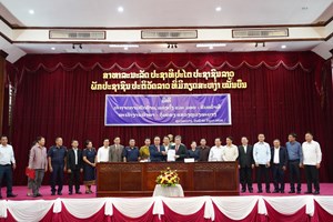 ຫຼວງ​ພະ​ບາງ ປະກາດຍົກຍ້າຍ-ແຕ່ງຕັ້ງ ພະນັກງານນໍາພາ-ຄຸ້ມຄອງ