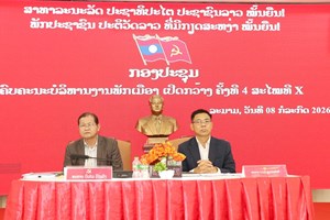 ກອງປະຊຸມເປີດກວ້າງຄົບຄະນະບໍລິຫານງານພັກເມືອງລະ​ມາມ ຄັ້ງທີ 4 ສະໄໝທີ X