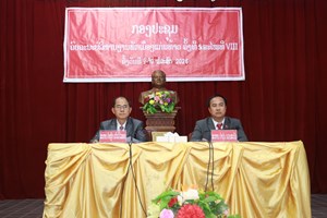 ກອງປະຊຸມຄົບຄະນະບໍລິຫານງານພັກເມືອງແກ່ນ​ທ້າວ ຄັ້ງທີ 5 ສະໄໝທີ VIII
