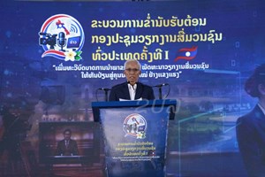 ເປີດຂະບວນການຂ່ຳນັບຮັບຕ້ອນກອງປະຊຸມວຽກງານສື່ມວນຊົນ ທົ່ວປະເທດ ຄັ້ງທີ I