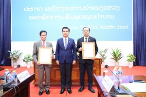 ຄໍາມ່ວນ ປະກາດພະນັກງານການນໍາອອກພັກການ ຮັບອຸດໜູນບໍານານ