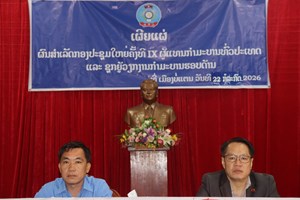 ກໍາມະບານໄຊຍະບູລີ ເຜີຍແຜ່ຜົນສໍາເລັດກອງປະຊຸມໃຫຍ່ ຄັ້ງທີ IX ຜູ້ແທນກໍາມະບານທົ່ວປະເທດ