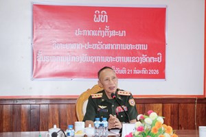ປະກາດແຕ່ງຕັ້ງສະພາ ວສ-ປສ ການທະຫານຂັ້ນຮາກຖານຢູ່ 3 ກົມກອງ