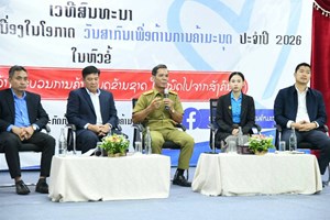 ກອງເລຂາຄະນະກຳມະການຕ້ານການຄ້າມະນຸດລະດັບຊາດລະນຶກວັນສາກົນເພື່ອຕ້ານການຄ້າມະນຸດ
