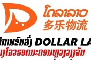 ແພ​ລດຟອມການຂາຍຜ່ານລະບົບເອເລັກໂຕນິກ Dollar Laos"ແນະນໍາໝູ່ມາໃໝ່ ຮັບສິດທິພິເສດທັນທີ"